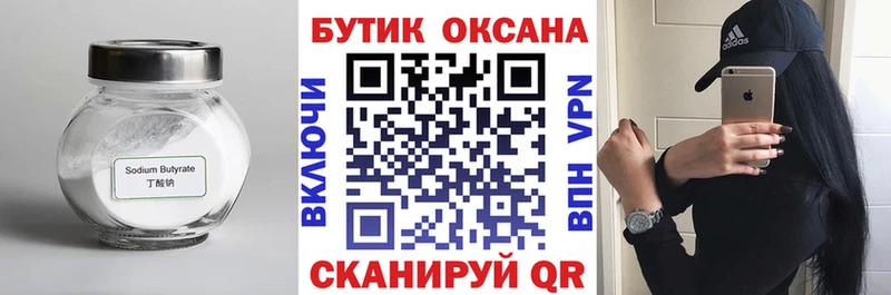 Купить  Кашин  БУТИРАТ BDO 