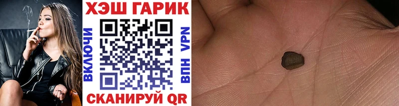 ГАШ хэш  Купить закладки  Кашин 