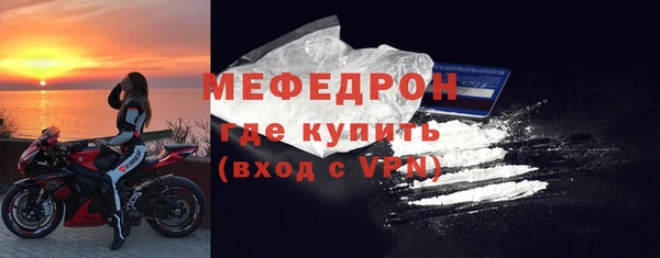 мяу мяу кристалл Новокубанск