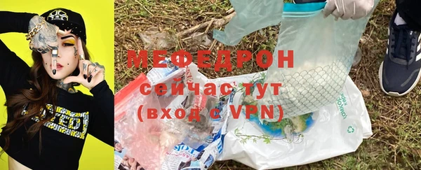 мяу мяу кристалл Новокубанск