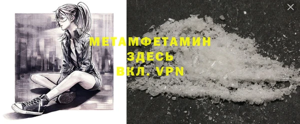 мяу мяу кристалл Новокубанск