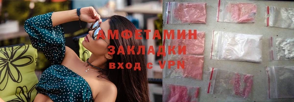 мяу мяу кристалл Новокубанск